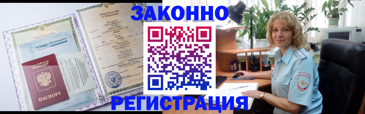 прописка гарантия в Сосновом Бору