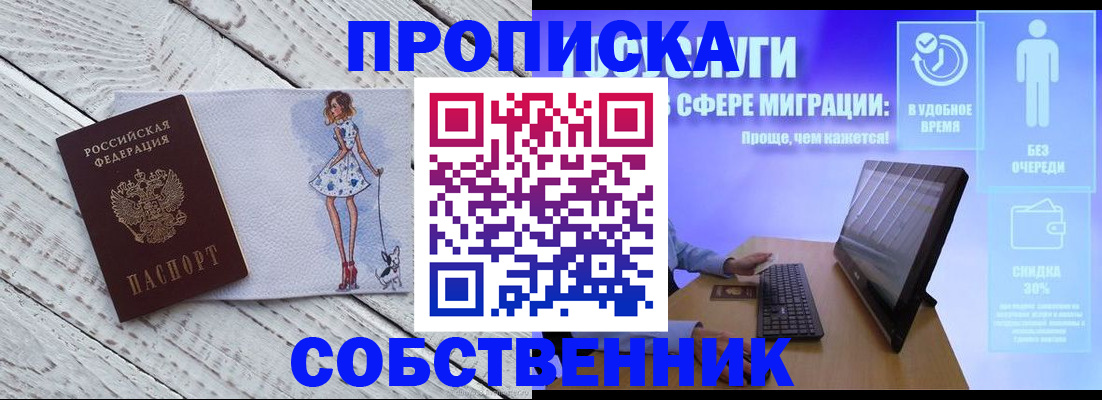 прописка иностранных граждан в Сосновом Бору
