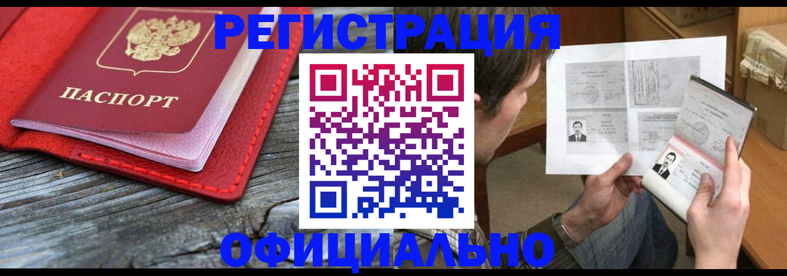 временная регистрация собственник в Сосновом Бору